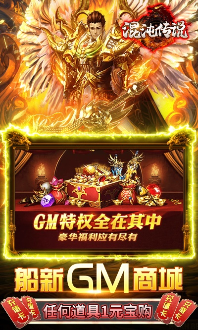 混沌传说手游同84棋牌官方下载,深度策略数据应用-复古款_v1.761