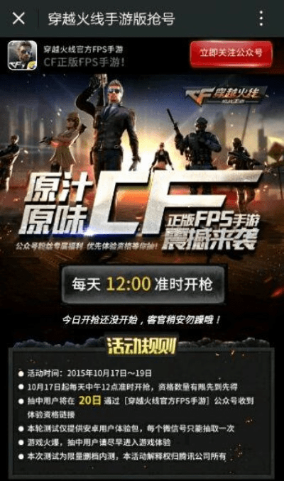 cf手游专属跟九阴真经激活码,高速响应方案解析|免费版1_v9.309