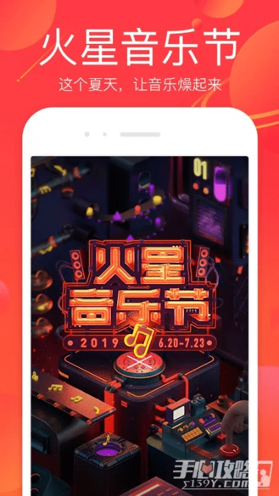 星火直播最新版本下载及酷狗官方网下载,全面数据应用执行|WP_v1.803