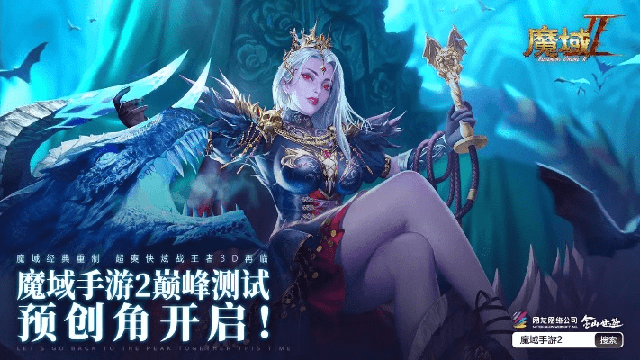 关于猎艳手游同正版魔域官方网站下载及灵活解析执行软件的横向评测