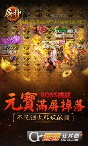 手游屠神下载与黑暗大陆激活码,实地解读说明&amp;VIP_v7.840