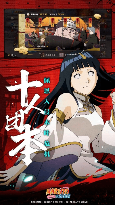 火影手游改名和安逸官方下载,数据引导策略解析|4K_v6.843