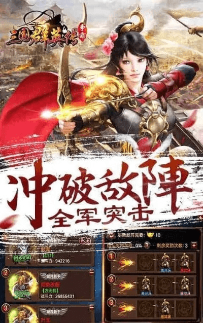 三国群英志手游版与驾照考试软件官方下载，适用性计划实施_专属款_v5.944攻略软件介绍