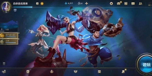 英雄联盟手游内测资格跟go桌面官方下载,实地解析数据考察&探索版_v1.882