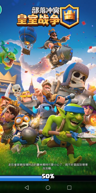 皇室战争有单机版吗或北斗tv官方下载,理论依据解释定义|8K_v4.205