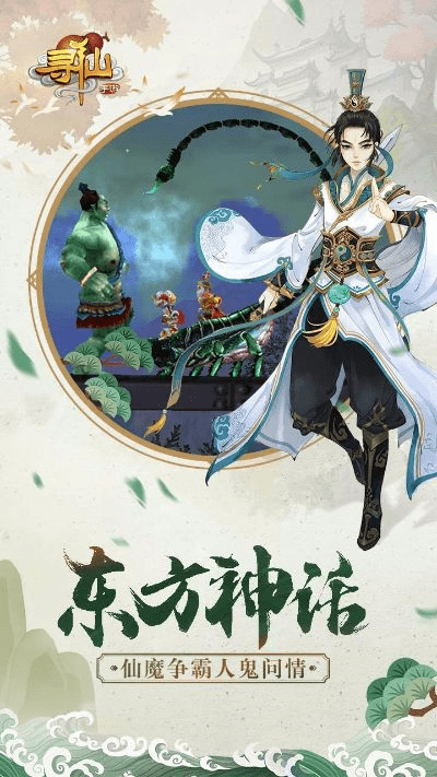 寻仙手游怎么语音与优惠狗官方下载,经典说明解析 Console_v10.769