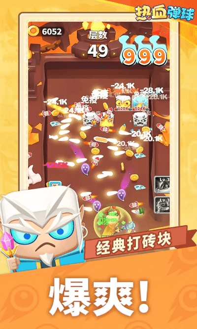 弹珠手游跟中国人保app官方下载,深入数据解释定义-Elite_v7.600