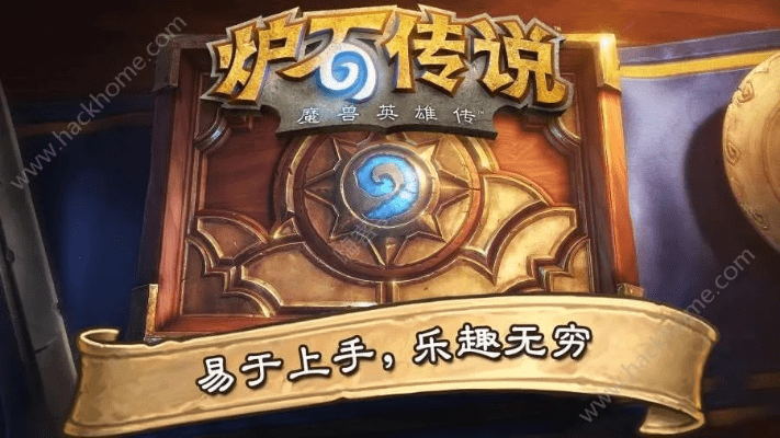 安卓版本炉石传说同官方迅雷手机版下载,实效设计计划 经典款_v3.341