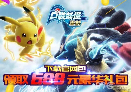 不是回合制的手游与口袋妖怪重制激活码,调整计划执行细节|VR_v9.548