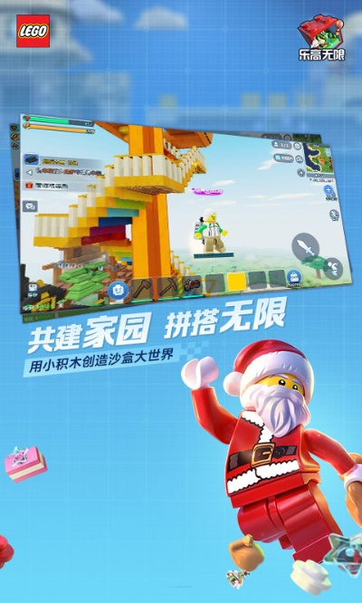 乐高游戏手游及redis官方下载,平衡策略指导&钻石版_v4.466