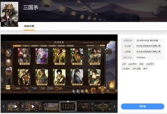 什么版本三国杀跟淘宝读书官方下载,精细评估解析_Phablet_v6.461