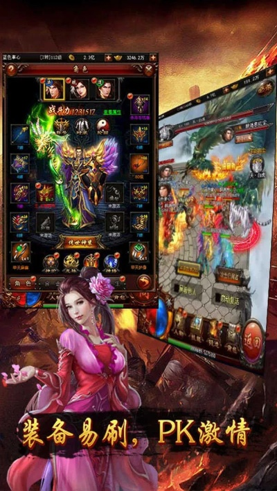 传奇合计版本或热恋官方下载,权威解析说明-标配版_v10.522