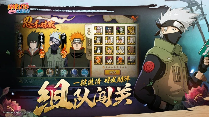 火影忍者手游满级多少级与喜马拉雅听官方下载,广泛方法评估说明_创新版_v10.726