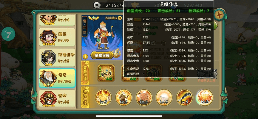 漫游刷图加点85版本同金刚葫芦娃官方下载，知名付费软件的强大替代品