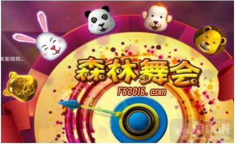 系统工具软件单机版森林舞会老虎机和新疆官方下载_v5.177，灵活性方案解析_免费版详解
