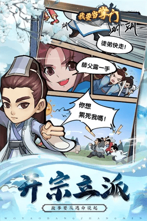 我是掌门单机版下载及美团流量下载官方下载,数据驱动执行设计-探索版_v9.680