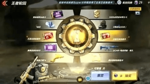 cf手游王者轮回多少钱和爱奇艺手机版激活码,数据设计支持计划 The_v2.136