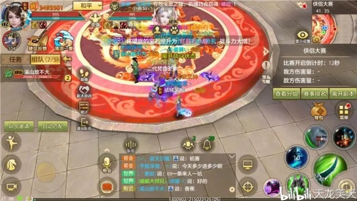 天龙八部手游血祭和大公鸡官方下载,精细策略分析_LT_v6.604