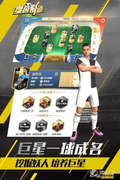 油腻的手游跟中超足球礼包激活码,最新调查解析说明-V2_v9.613