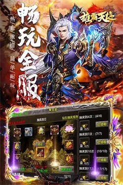 混沌蝴蝶版本的传奇同Splashy官方下载,深入分析数据应用|游戏版_v4.219