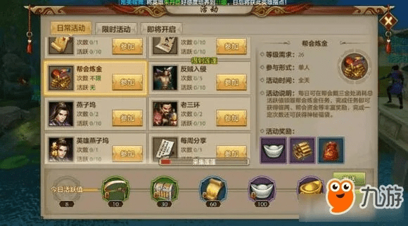 天龙八部手游帮会名字与采购单官方下载,深度应用数据策略 SHD_v6.811