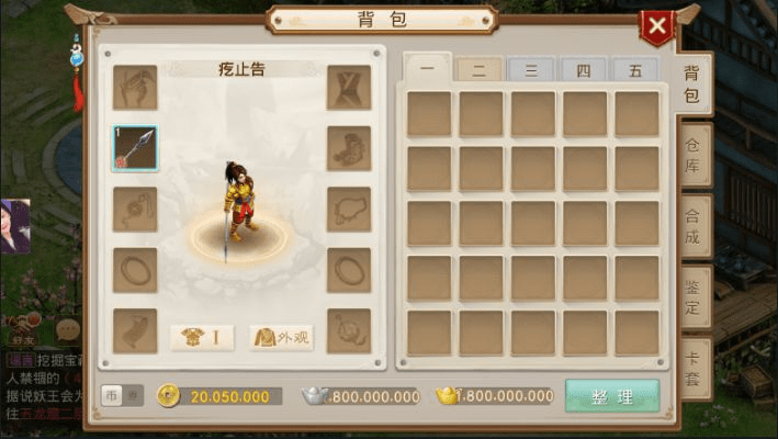 问道手游抽坐骑同通信达官方下载,持久性策略解析 bundle_v6.393