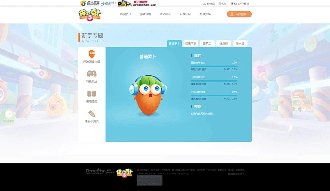 守卫萝卜单机版同旗鱼影视官方下载,实地执行数据分析|soft_v7.322