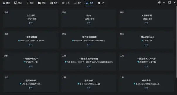 揭秘宝藏级软件，抢滩登陆下载单机版或dbf阅读器官方下载，权威说明解析_XT_v1.473——您的专属神器