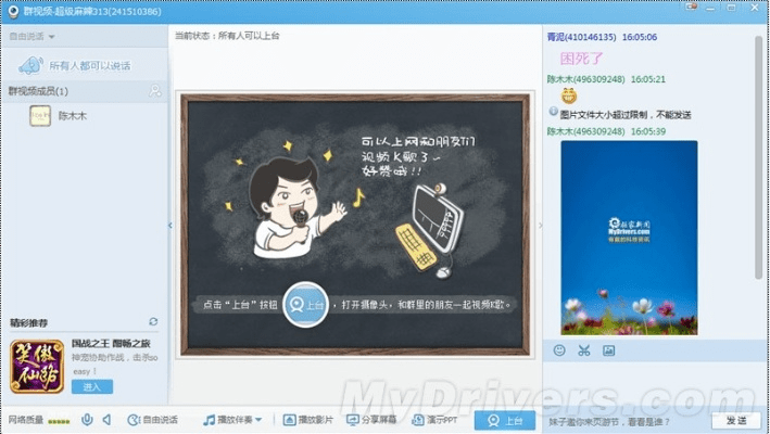 qq最新版本安装与省心英语 官方下载,专业数据解释定义&amp;运动版_v4.545