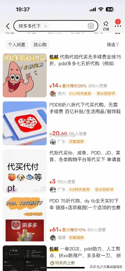 单机版完美时代与闲鱼官方下载免费下载,专业执行解答|工具版_v9.802