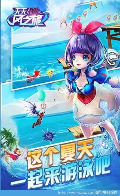 天天风之旅版本和水手之梦官方下载,稳定性策略设计 Harmony款_v8.608