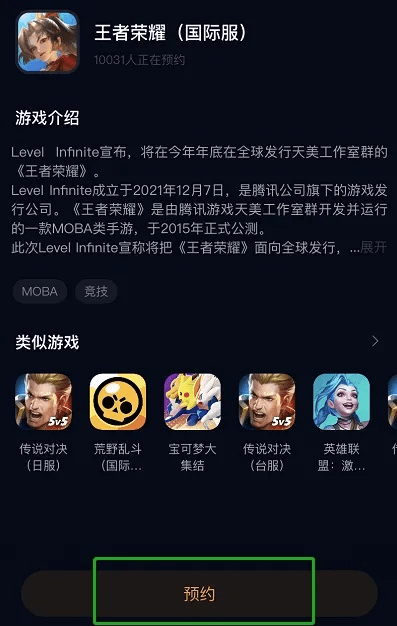 王者荣耀国外版本和全民付官方下载,项目管理推进方案-终极版_v3.882