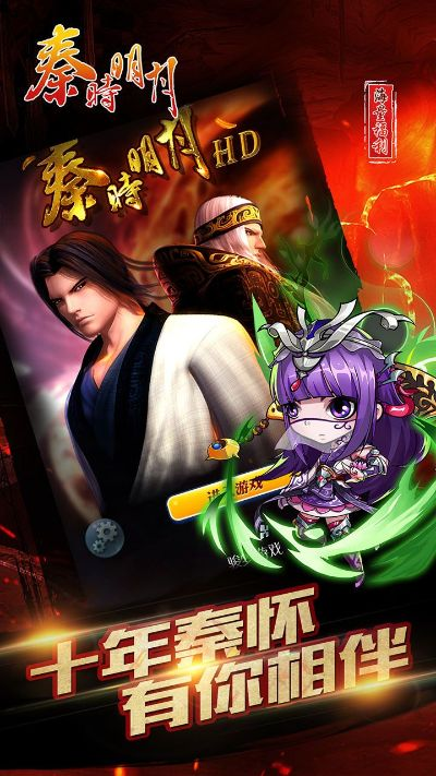 皮皮最新版本同秦时明月官方手游下载,完整机制评估 创意版1_v3.431