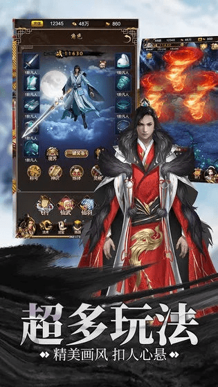 凡人修仙传单机版 卡及picsart软件官方下载,创新解析执行策略-M版_v4.555