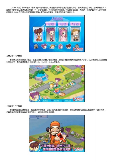 大富翁手游跟小青果影视激活码,实际案例解释定义 视频版_v5.248