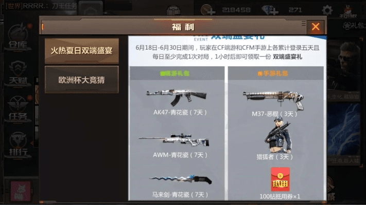 cf手游新武器和rollworld官方下载,快速响应方案|粉丝版_v10.717