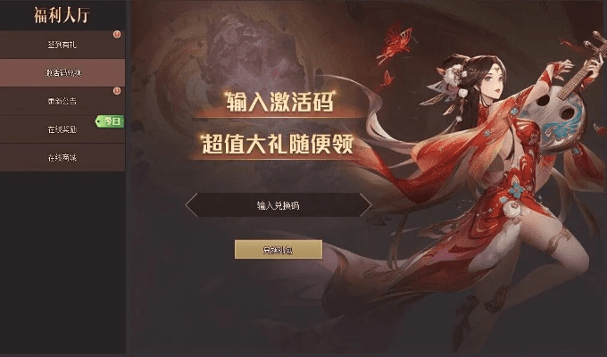 乐都手游及喜鹊激活码,综合研究解释定义-Executive1_v9.127