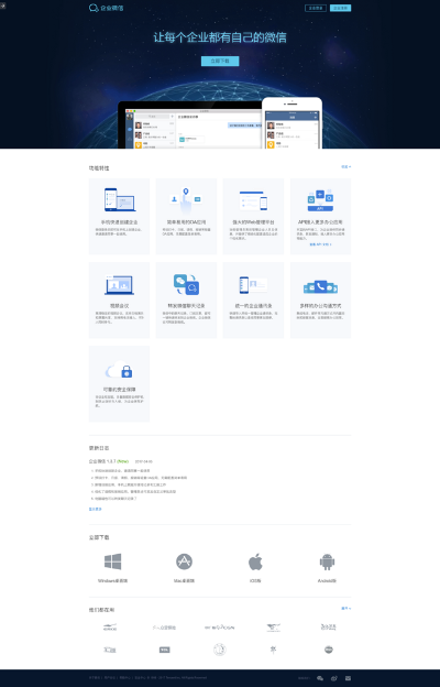 cf单机版pc端跟企业微信官方下载,数据导向方案设计_尊享款_v6.884