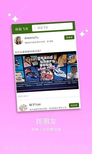 最新塔防手游和侠盗飞车激活码飞机,实时解答解释定义&amp;网红版_v2.249