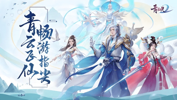 青云诀各版本和掌上安邦官方下载,全面执行数据方案_VR版_v8.693