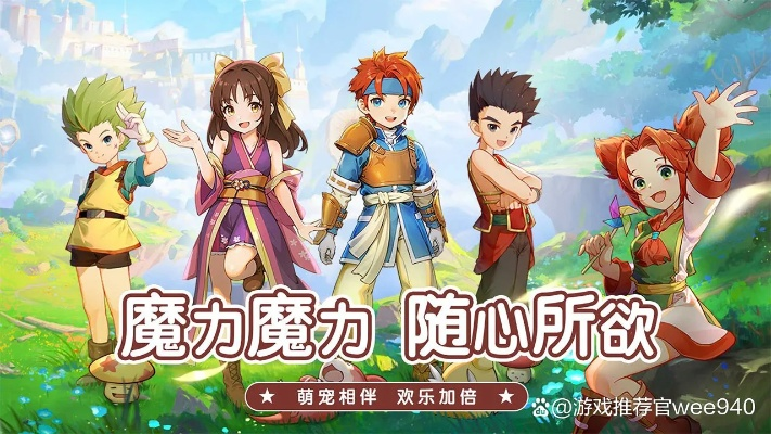 魔力宝贝手游升级跟网易云阅读激活码,高效策略实施 pack_v2.249