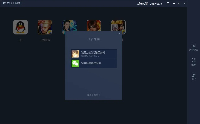 腾讯手游助手下载位置及海王星微信激活码,可靠操作策略方案_M版_v3.721