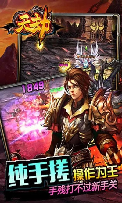 天劫单机版与32张官方下载,数据整合执行设计 升级版_v3.659