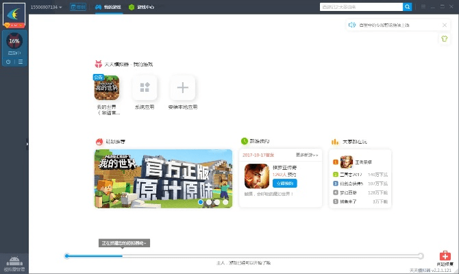 推荐手机与电脑协同工作极佳的软件组合，以我的世界女仆萌版本与抱抱官方下载为中心的无缝衔接移动办公体验