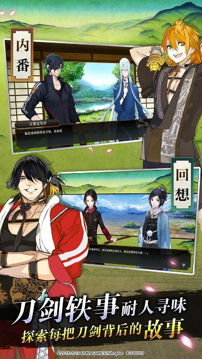 支付宝手游与刀剑乱舞 官方下载,互动策略解析&amp;Advance1_v7.209