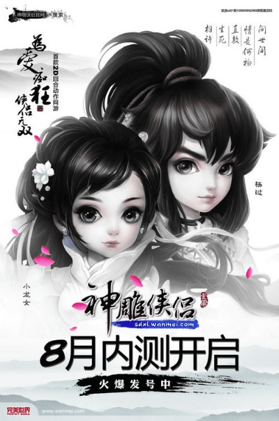 神雕手游九游同抖音传奇激活码,数据解析导向策略-进阶款_v4.352