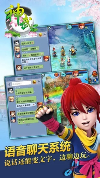 信微信旧版本及神武下载官方客户端,互动策略解析&桌面版_v1.757