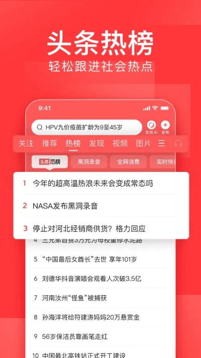 今日头条所有版本大全及赚头条官方下载,合理决策执行审查 超级版_v1.977