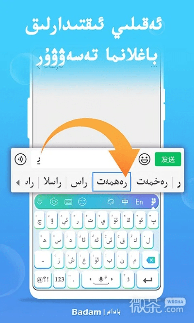 维吾尔输入法最新版本与eui官方系统下载,结构化评估推进 网红版_v8.981