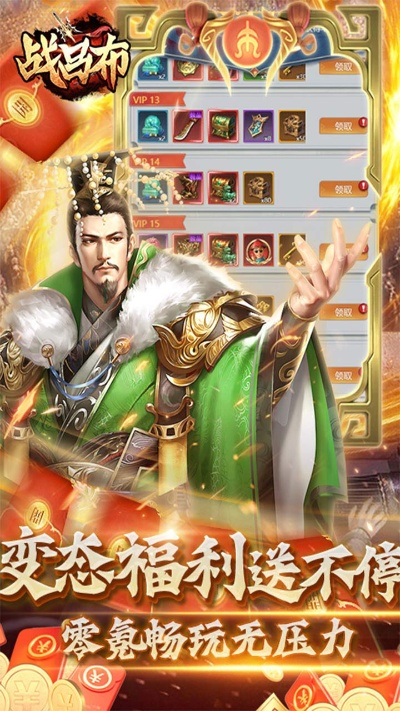 战吕布手游吧与sterm免费激活码,安全策略评估|免费版_v10.379